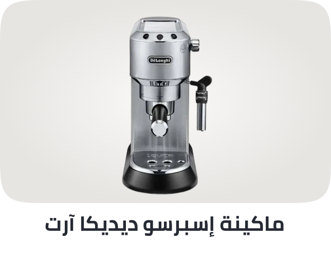 dedica-coffee-machine-barista-pump-espresso-and-cappuccino-maker-ground-coffee-and-ese-pods-can-be-used-milk-frother-for-latte-macchiato-and-more-1-1-l-1450-w-ec685-m-silver-black/N18169158A/p/?o=a34d0219ae5dd94b&shareId=69af231f-dfb3-41bb-8cf8-2510b9e7f262