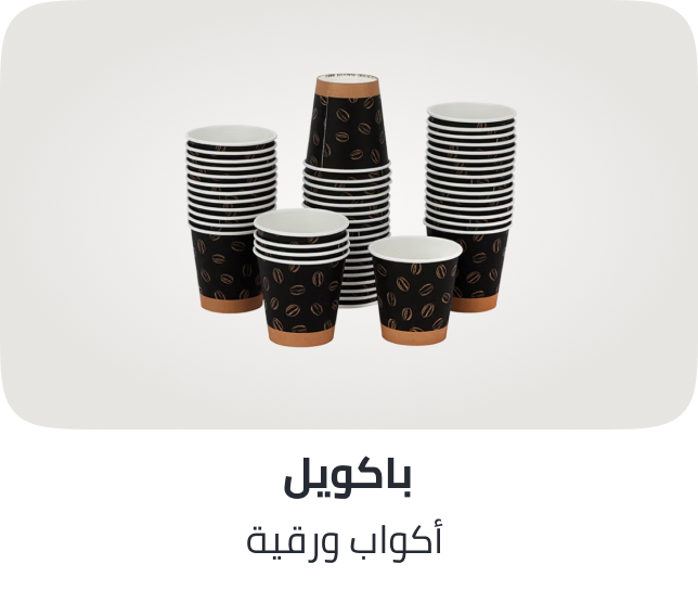 /paper-cup-pwpc1001-2-5-oz-pack-of-50-premium-quality-bpa-free-food-grade-and-hygienic-perfect-for-parcels/Z48A1468DF5E32FA8EC2BZ/p/?o=f5838595dc26db2f&shareId=be46ea8c-5d72-4c97-8a7b-a974b555e335