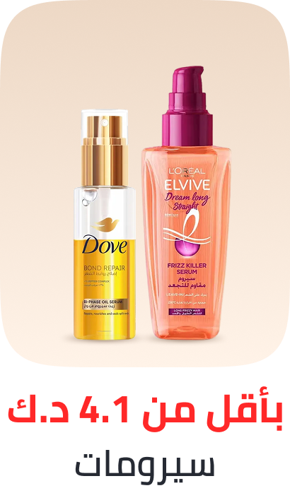 /serums-under-49