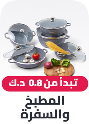 kitchen dining