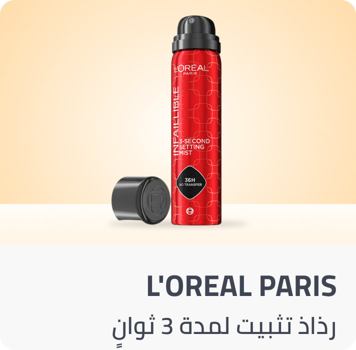 /infallible-3-second-setting-spray-mist-microfine-mist-for-up-to-36hr-wear-clear/ZE1D4F1A627660E67E93CZ/p/?o=ze1d4f1a627660e67e93cz-1