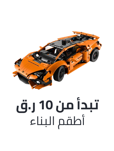 /toys-11-11-building-toys-uae