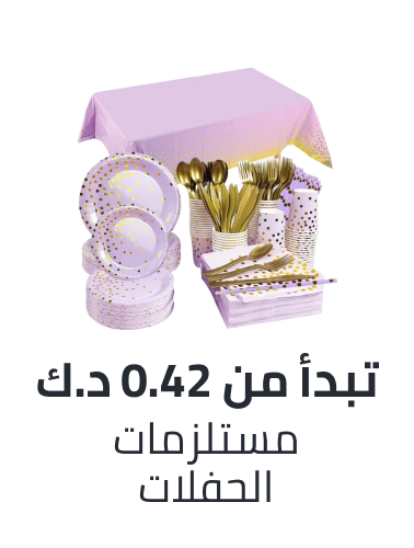 /ramadan-party-supplies-ae