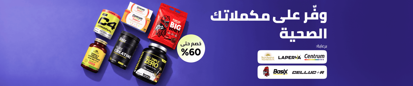 /big-wellness-savings-october-ae/