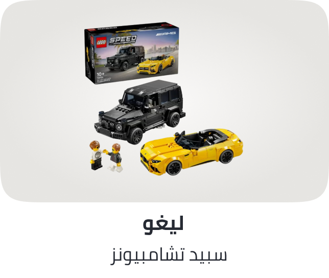 /speed-champions-mercedes-amg-g-63-mercedes-amg-sl-63-76924-age-10-808-pieces/ZF17A160516E4E822B47EZ/p/?o=zf17a160516e4e822b47ez-1&shareId=d325e9c1-d197-4fb2-8e54-f6a222fc1fc8