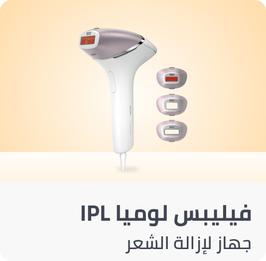 philips-lumea-ipl-hair-removal-8000-series-sense-iq-technology-body-treatment-attachment-corded-use-bri940-00-60-days-money-back-guarantee-white-silver/N53411929A/p/?o=deb868738a72931e&shareId=38770bc0-e3ec-42fb-bb3b-ba1240b10fb5