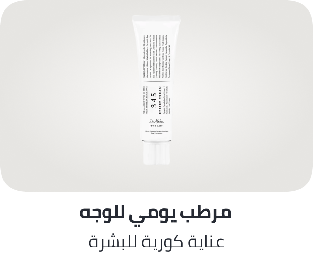 dr-althea-345-relief-cream-daily-face-moisturizer-blemish-relief-care-soothing-recovery-moisture-with-niacinamide-panthenol-korean-vegan-skincare-for-all-skin-types-1-7-fl-oz-50ml/ZD9EB3AC98AAC3FC3B3C3Z/p/?o=zd9eb3ac98aac3fc3b3c3z-1&shareId=97e79520-dc8d-4556-a908-4a1ef4b38115
