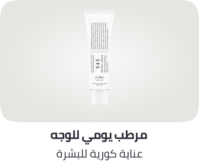 dr-althea-345-relief-cream-daily-face-moisturizer-blemish-relief-care-soothing-recovery-moisture-with-niacinamide-panthenol-korean-vegan-skincare-for-all-skin-types-1-7-fl-oz-50ml/ZD9EB3AC98AAC3FC3B3C3Z/p/?o=zd9eb3ac98aac3fc3b3c3z-1&shareId=97e79520-dc8d-4556-a908-4a1ef4b38115