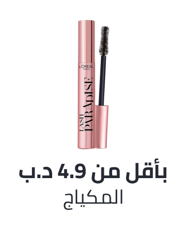 /makeup-under-49/