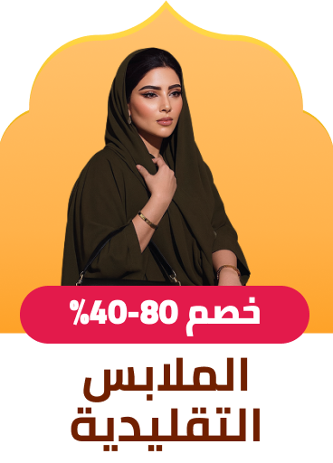 /fashion/women-31229/clothing-16021/arabic-clothing-31230/fashion-women/?sort[by]=popularity&sort[dir]=desc&limit=50