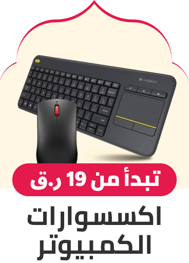 computer accessories