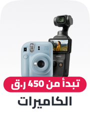 cameras