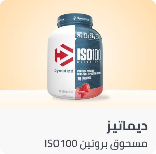 iso100-hydrolyzed-protein-powder-100-whey-isolate-25g-protein-5-5g-bcaas-gluten-free-strawberry-2-27kg-5lb/N48969593A/p/?o=fcc6158411538b4b&shareId=5b9d2e99-65ec-40f3-8e7b-ceb4ca7d6b96
