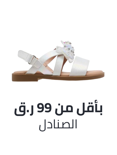 /fashion/girls-31223/shoes-17594/sandals-22491/view-all-kids-clothing/?f[price][max]=99&f[price][min]=4