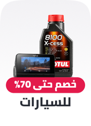 automotive