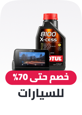 automotive