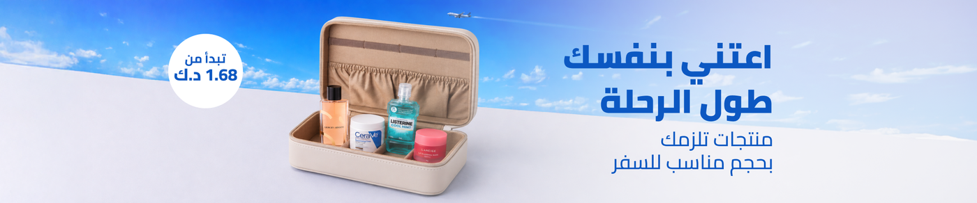 /beauty-travel-store/