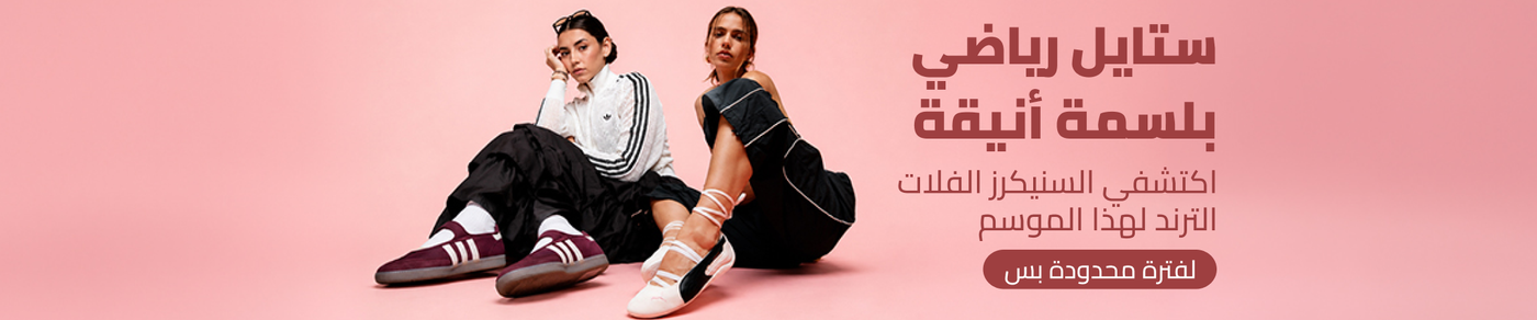 /sneakers-flats-trend-qa/