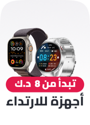 wearables