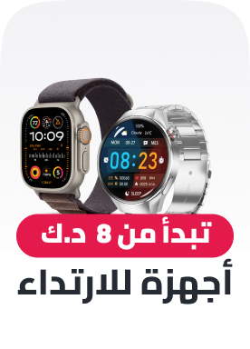 wearables