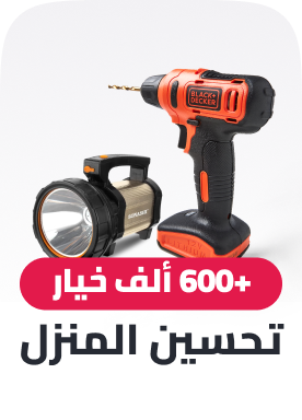 tools and home improvement