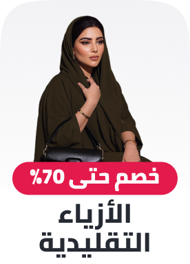/fashion/women-31229/clothing-16021/arabic-clothing-31230/fashion-women/?sort[by]=popularity&sort[dir]=desc&limit=50