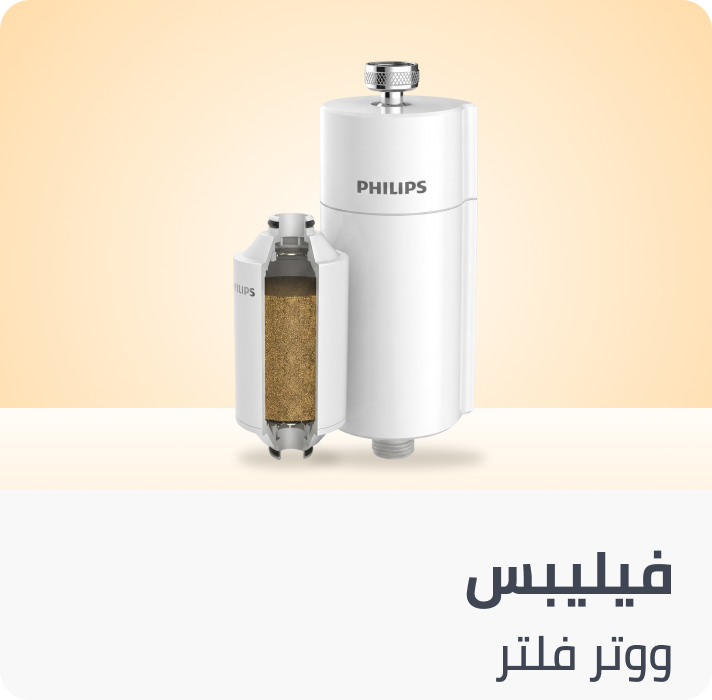 /philips-the-original-water-filter-awp1775-white-kdf-material-in-line-shower-3-stage-water-softener-double-mesh-filtration-reduces-chlorine-impurities-rust-sediments-shower-filter-set/Z7502B2AB086C945136C2Z/p/?o=c711f5770fc3b2ae