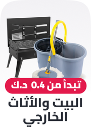 Home & kitchen