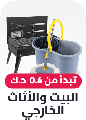 Home & kitchen
