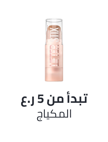 /makeup-deals-under-49-ae