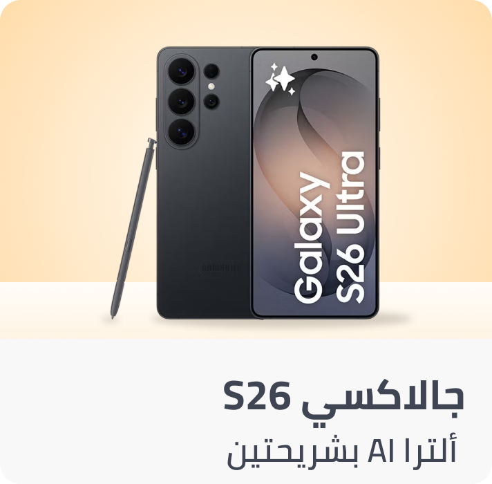 /galaxy-s26-ultra-dual-sim-black-12gb-ram-512gb-5g-middle-east-version/N70283859V/p/?o=ff1f1d80d56073cb&shareId=c376548a-ea2a-4786-82e9-c6481c596612