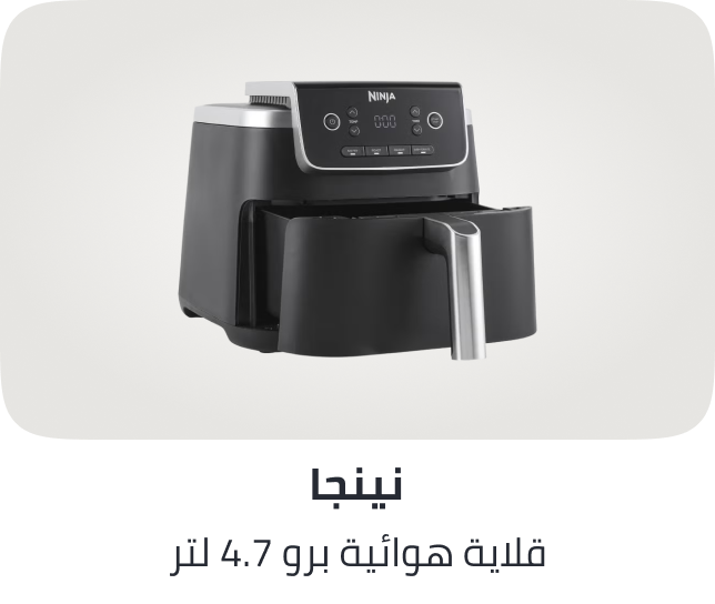 air-fryer-pro-4-7l-single-drawer-4-in-1-air-fry-roast-reheat-dehydrate-cooks-1-2-portions-digital-cook-from-frozen-non-stick-drawer-crisper-basket-4-7-l-1500-w-af140me-black/N70117423V/p/?o=b87106b059ea765c&shareId=306f06d1-9212-4acd-97b1-a8076b68f46c