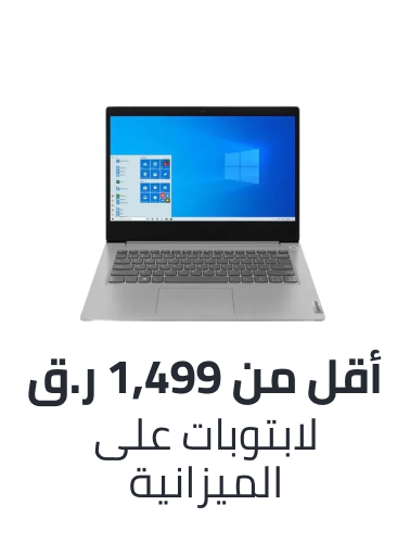 /electronics-and-mobiles/computers-and-accessories/computers-new/laptops/?f[price][max]=1499&f[price][min]=30