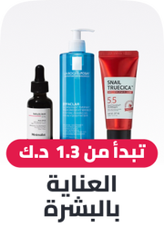 skincare