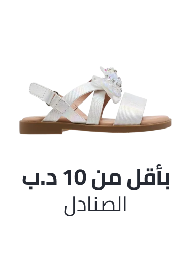 /fashion/girls-31223/shoes-17594/sandals-22491/view-all-kids-clothing/?f[price][max]=99&f[price][min]=4