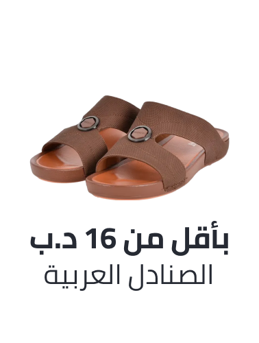 /fashion/men-31225/shoes-17421/sandals-21961/mens-arabic-sandals/fashion-men/?av=0&f[price][max]=149&f[price][min]=6
