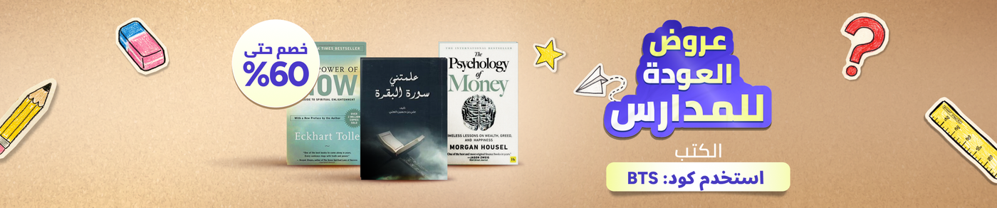 /books/back-to-school-sale-26-ae/
