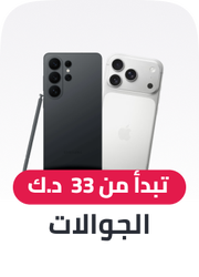 Mobiles