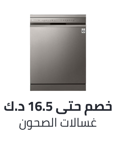 /home-and-kitchen/home-appliances-31235/large-appliances/dishwashers/