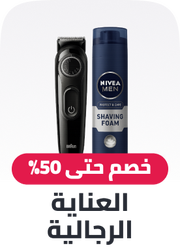 mens grooming
