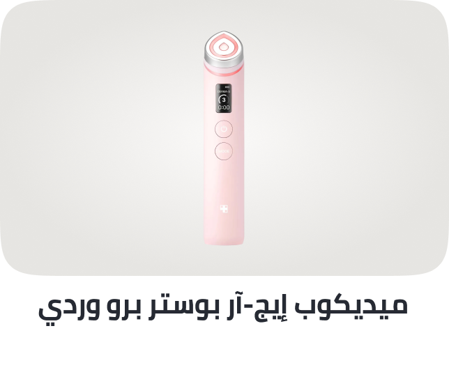 age-r-booster-pro-pink-6-in-1-real-glass-glow-beauty-massager-looking-glass-skin-korean-skin-care/ZED2286EEC46F01BBC1D2Z/p/?o=zed2286eec46f01bbc1d2z-1&shareId=0bf645b2-39c5-4b34-803b-7372b99bea10