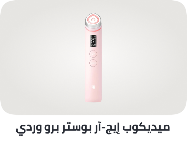 age-r-booster-pro-pink-6-in-1-real-glass-glow-beauty-massager-looking-glass-skin-korean-skin-care/ZED2286EEC46F01BBC1D2Z/p/?o=zed2286eec46f01bbc1d2z-1&shareId=0bf645b2-39c5-4b34-803b-7372b99bea10