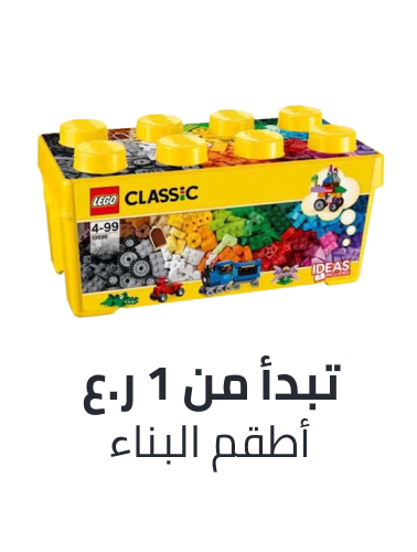 /toys-11-11-building-toys-uae