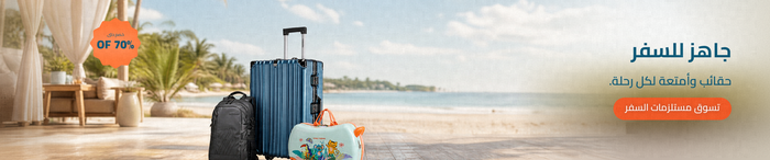 /fashion-travel-store/
