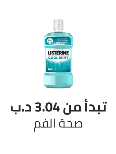 /beauty/personal-care-16343/oral-hygiene/