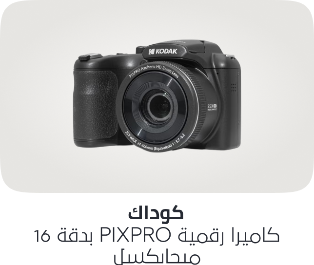 pixpro-az255-bk-16mp-digital-camera-25x-optical-zoom-24mm-wide-angle-lens-optical-image-stabilization-1080p-full-hd-video-3-lcd-vlogging-camera-black/N70191816V/p/?o=c4a1502b3e08cbed&shareId=2a8f779c-6253-47ac-be9c-7d77241be5c1