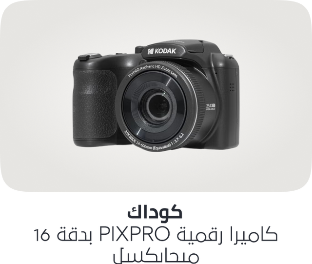 pixpro-az255-bk-16mp-digital-camera-25x-optical-zoom-24mm-wide-angle-lens-optical-image-stabilization-1080p-full-hd-video-3-lcd-vlogging-camera-black/N70191816V/p/?o=c4a1502b3e08cbed&shareId=2a8f779c-6253-47ac-be9c-7d77241be5c1