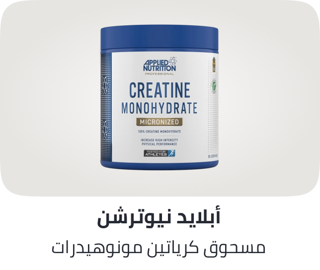 creatine-monohydrate-micronized-powder-250g-unflavored/ZDB06DE6159688FA08D63Z/p/?o=zdb06de6159688fa08d63z-1&shareId=0ec10879-8205-4276-bf43-e3d3a927473c
