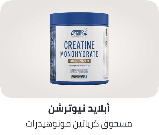 creatine-monohydrate-micronized-powder-250g-unflavored/ZDB06DE6159688FA08D63Z/p/?o=zdb06de6159688fa08d63z-1&shareId=0ec10879-8205-4276-bf43-e3d3a927473c