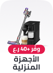 appliances